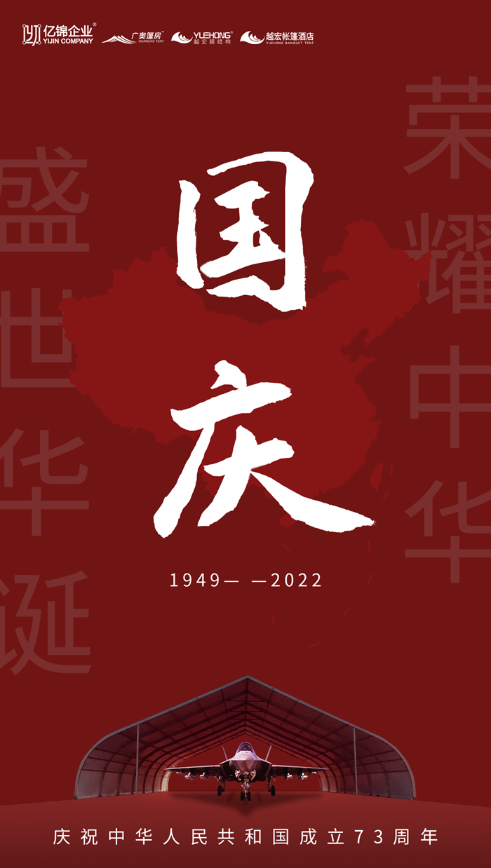 16645228223009630130.png 國慶_副本.png